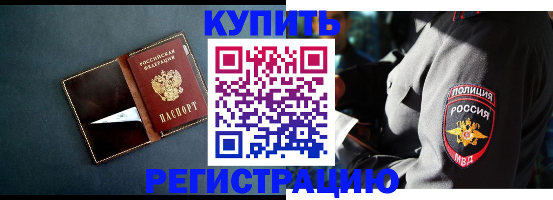 пропишу в квартире в Шилке